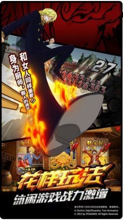 路飛啟航截圖欣賞