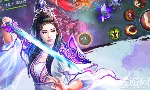 御劍封魔傳