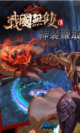 戰(zhàn)國(guó)無(wú)雙傳滿(mǎn)V版