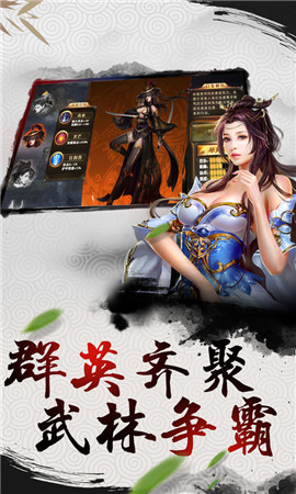 武林至尊俠客行破解版