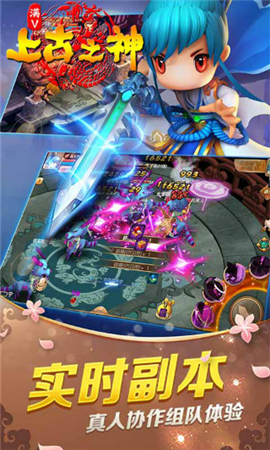 上古之神BT版