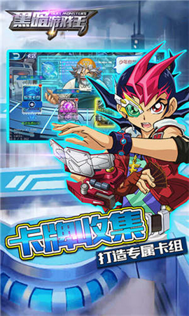 黑暗游戲王破解版
