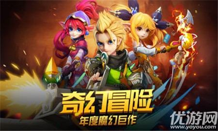 星耀傳說出擊