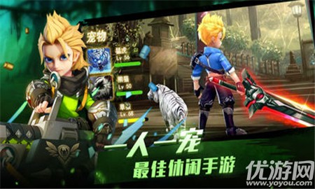星耀傳說出擊截圖欣賞