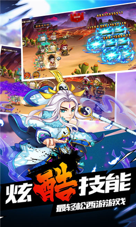梦幻挂机西游