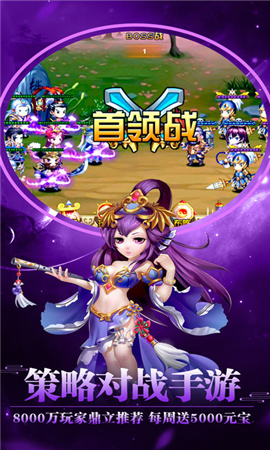 三國掛機(jī)群英傳截圖欣賞