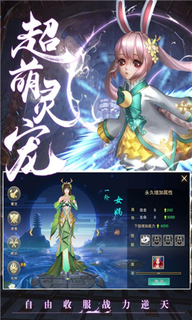 鎮(zhèn)妖訣截圖欣賞