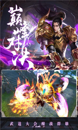 鎮(zhèn)妖訣截圖欣賞