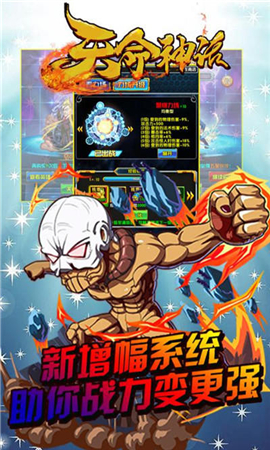 天命神話截圖欣賞