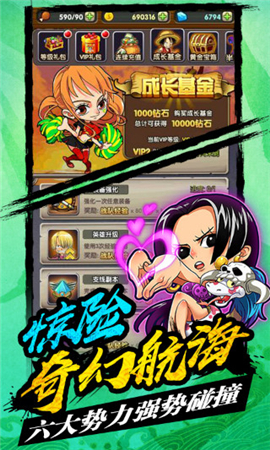 海賊大亂斗破解版