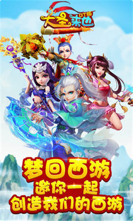 大圣來(lái)也