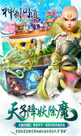 神武問道BT版截圖欣賞
