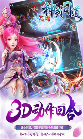 神武問道BT版截圖欣賞