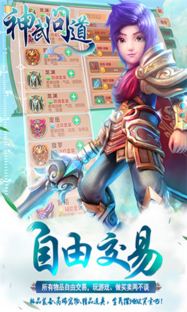 神武問道BT版截圖欣賞