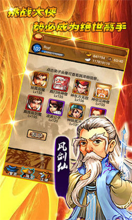 霸氣群英手游下載截圖欣賞