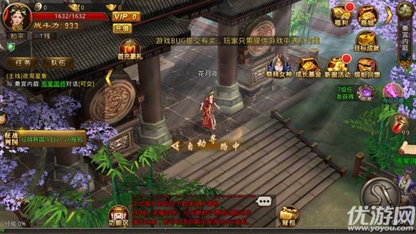 將軍不要走BT版
