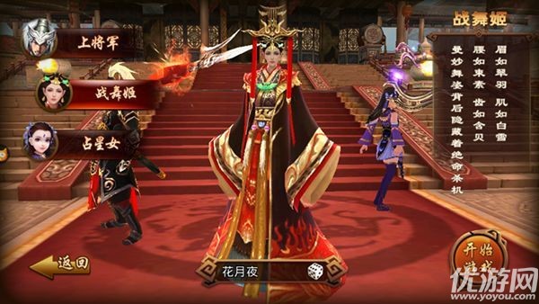 將軍不要走BT版