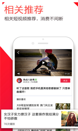 下飯視頻截圖欣賞