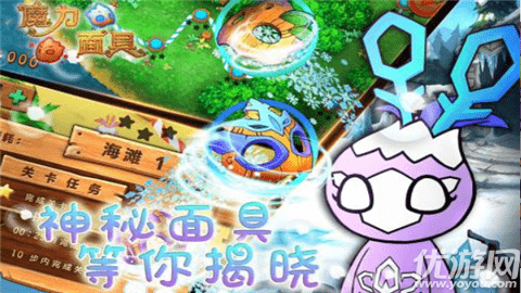 魔靈面具截圖欣賞