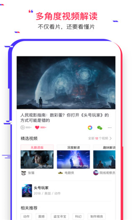 速看視頻