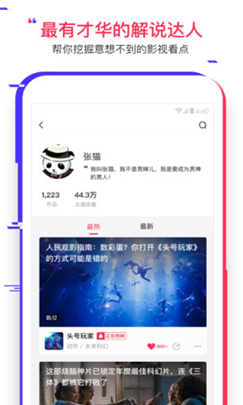 速看視頻截圖欣賞