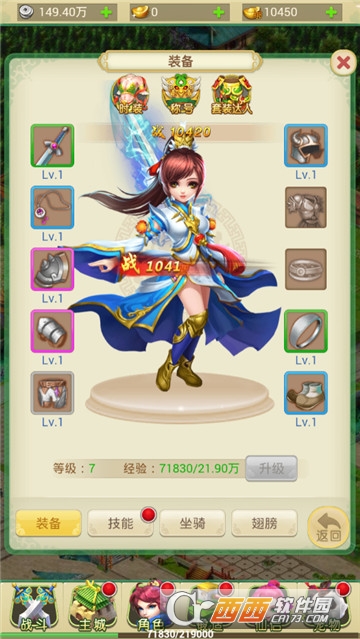 小妖作亂截圖欣賞