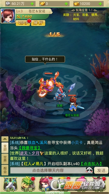小妖作亂截圖欣賞