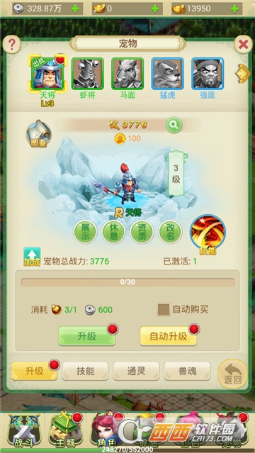 小妖作亂截圖欣賞
