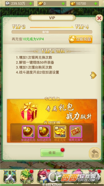 小妖作亂截圖欣賞