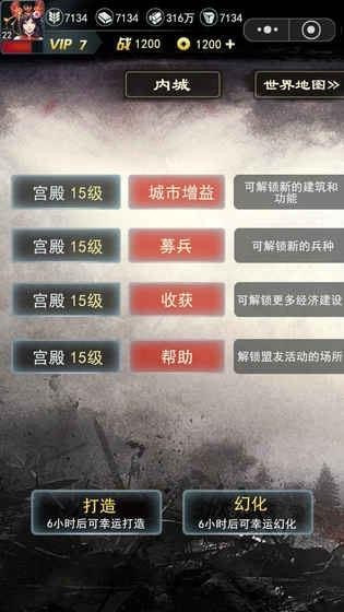 三國(guó)紛爭(zhēng)霸主截圖欣賞