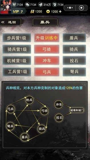 三國(guó)紛爭(zhēng)霸主截圖欣賞