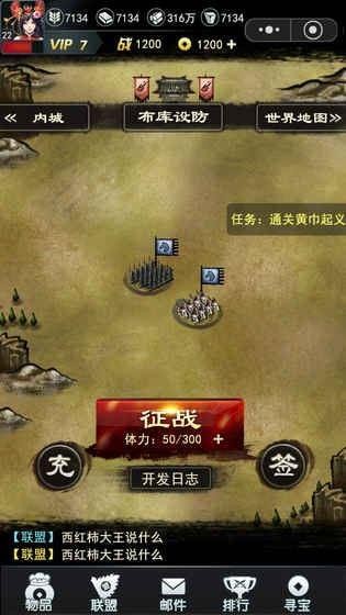 三國(guó)紛爭(zhēng)霸主截圖欣賞