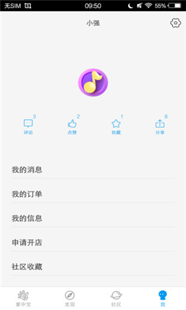玩轉(zhuǎn)六盤水截圖欣賞