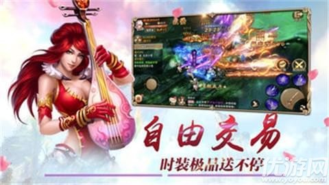 仙侶逍遙破解版截圖欣賞