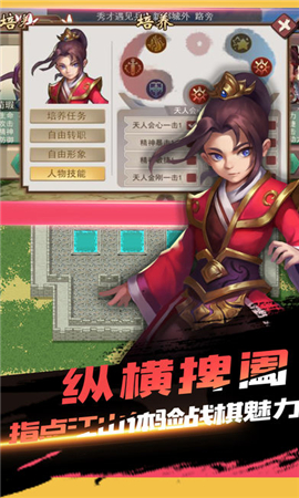 縱橫奇?zhèn)b傳截圖欣賞