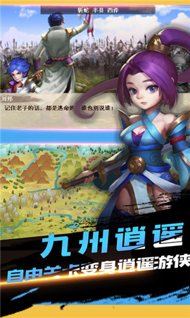 縱橫奇?zhèn)b傳截圖欣賞