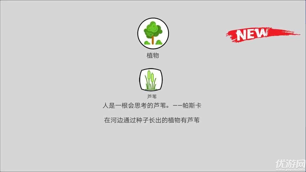 創(chuàng)史者HistMaker手游截圖欣賞