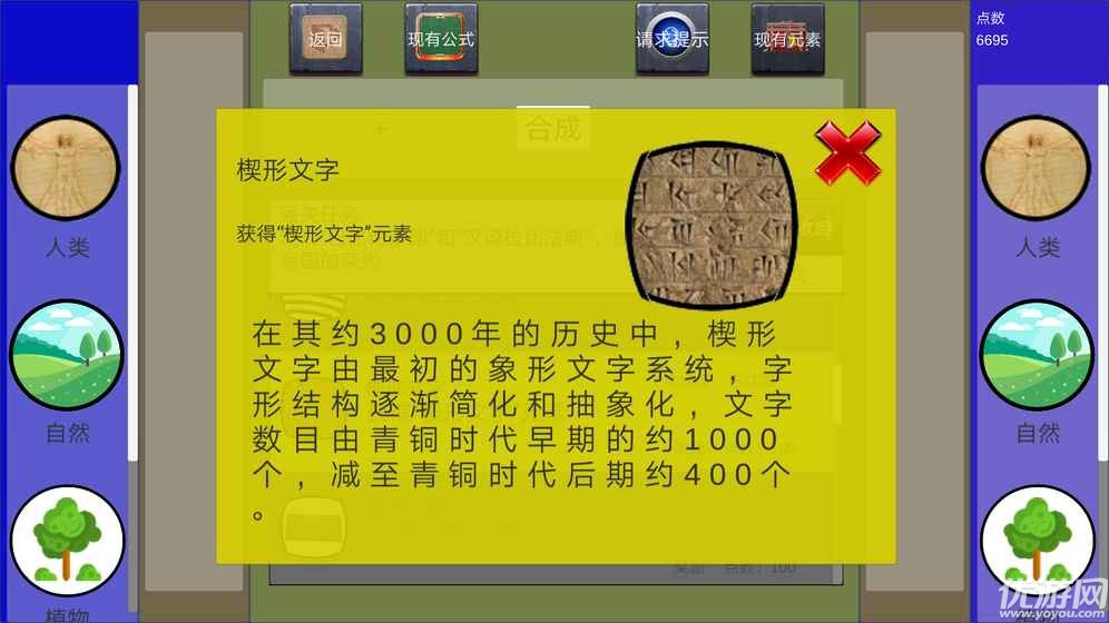 創(chuàng)史者HistMaker手游截圖欣賞