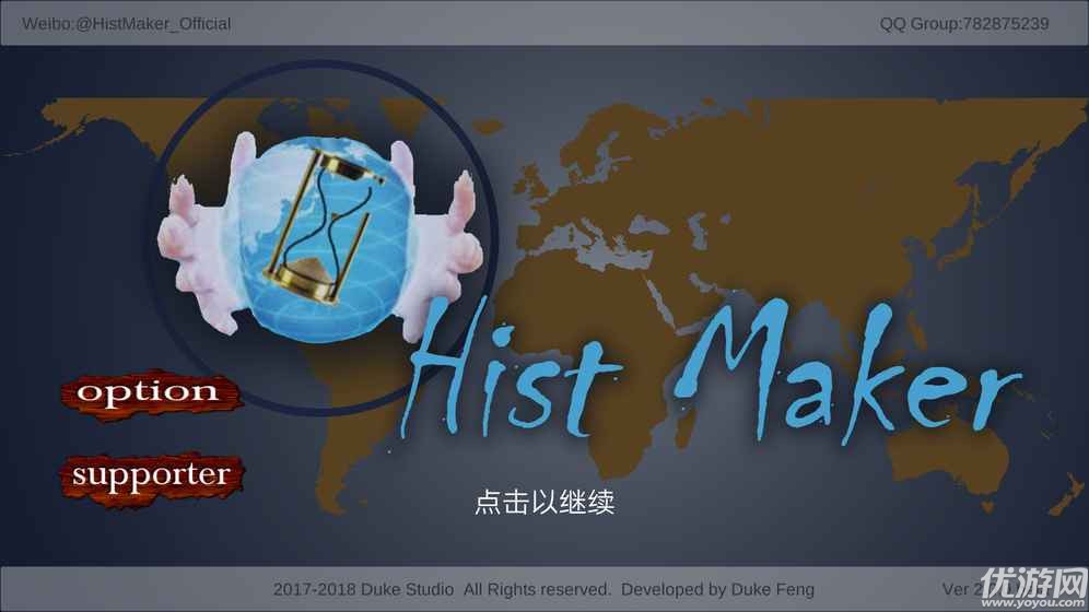 創(chuàng)史者HistMaker手游