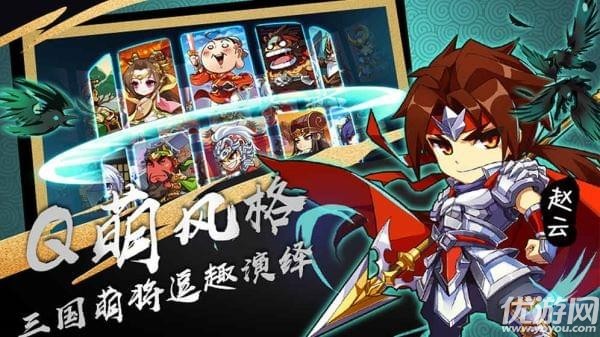 漫三國手游截圖欣賞
