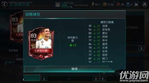 FIFA足球世界冠军之路系统怎么玩 FIFA足球世界冠军之路玩法解析