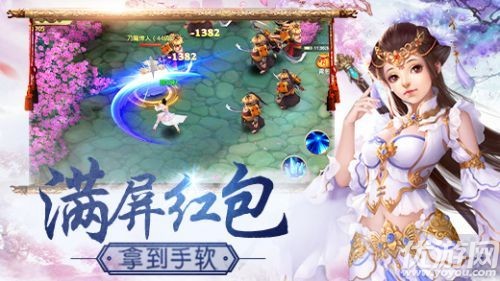 仙境情緣手游