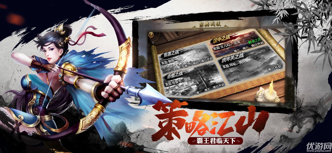 點(diǎn)墨三國策破解版截圖欣賞