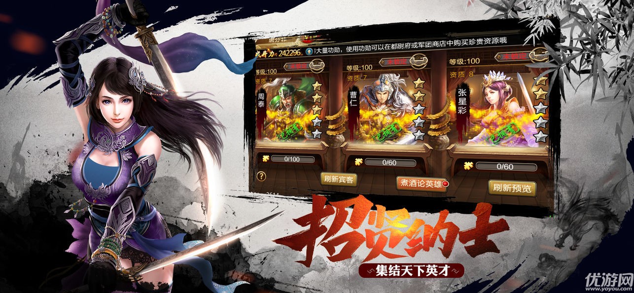 點(diǎn)墨三國策破解版截圖欣賞