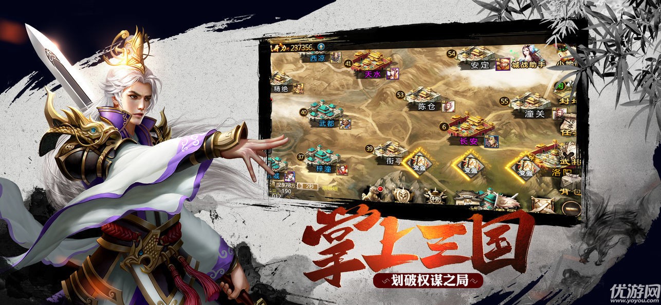 點(diǎn)墨三國策破解版截圖欣賞