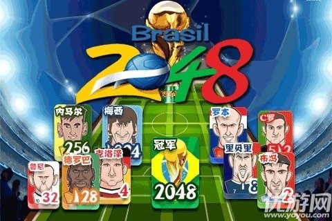 2048世界杯版