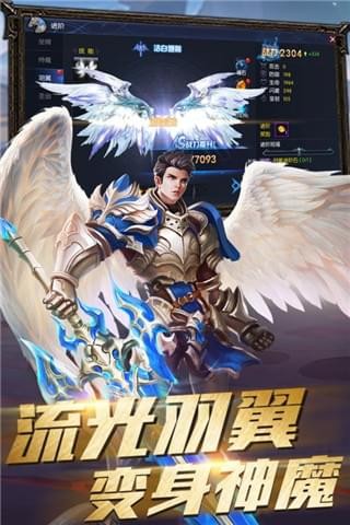 圣劍紀(jì)元破解版截圖欣賞