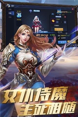圣劍紀(jì)元破解版截圖欣賞