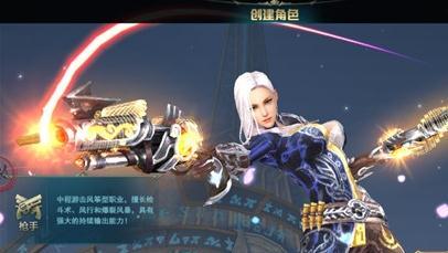 圣域之黎明手游截圖欣賞
