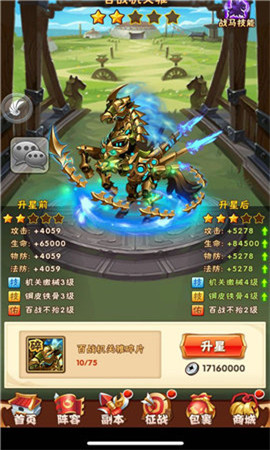 少年山海經(jīng)手游截圖欣賞